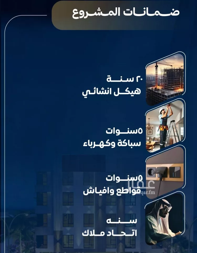 شقة للبيع في شارع عمر بن نضله, حي النزهة, مدينة جدة, منطقة مكة المكرمة صورة 5