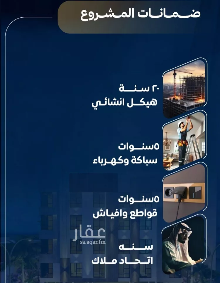 شقة للبيع في شارع عاصم بن العكير, حي النزهة, مدينة جدة, منطقة مكة المكرمة صورة 4