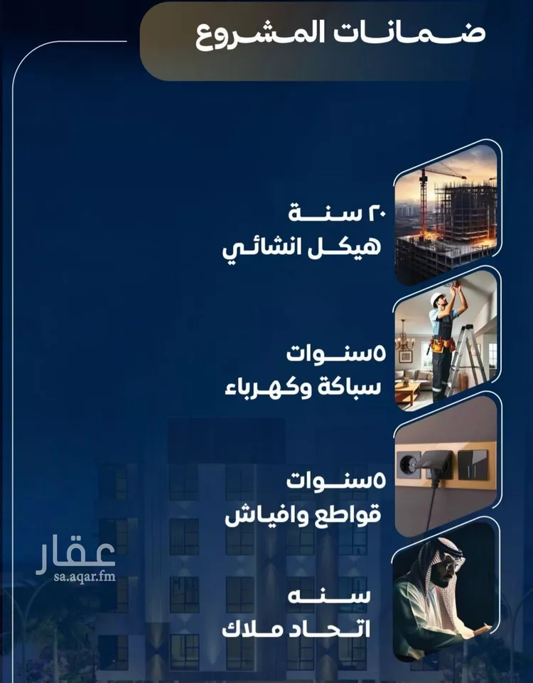 شقة للبيع في حي النزهة, مدينة جدة, منطقة مكة المكرمة صورة 4