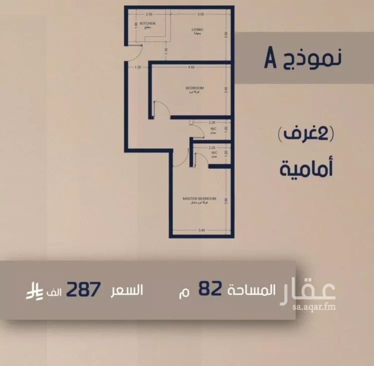 Apartment for Sale in Jeddah As Safaa