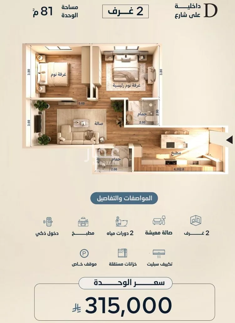 شقة للبيع في شارع عبد الرحمن سراج, حي الياقوت, مدينة جدة, منطقة مكة المكرمة