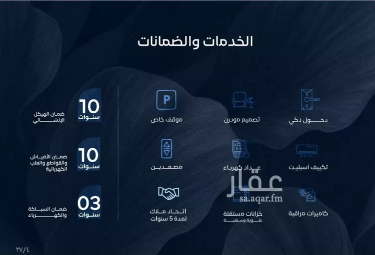 شقة للبيع في حي الياقوت, مدينة جدة, منطقة مكة المكرمة صورة 3