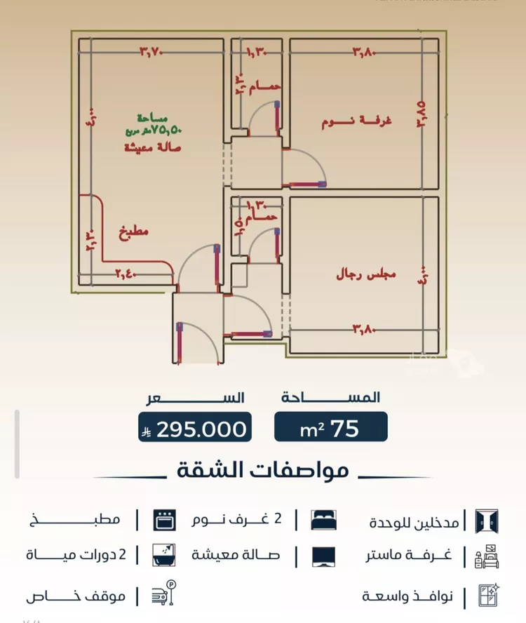شقة للبيع في شارع عبدالرحمن بن خباب, حي البوادي, مدينة جدة, منطقة مكة المكرمة 2