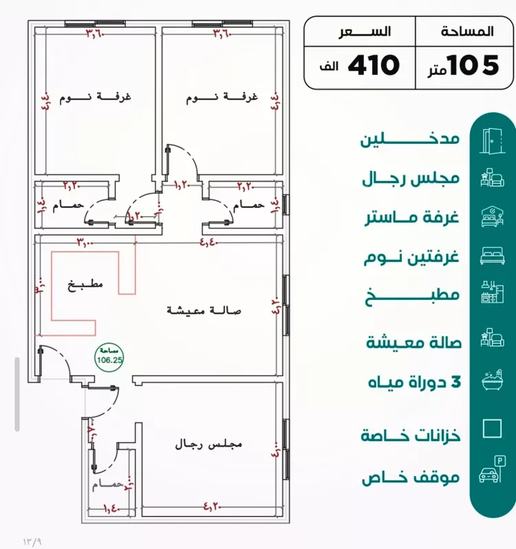شقة للبيع في حي النزهة, مدينة جدة, منطقة مكة المكرمة