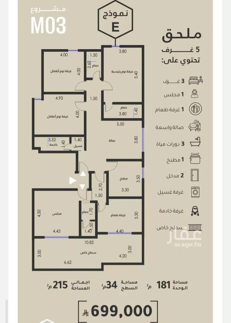 شقة للبيع في شارع عبدالله ابن تمام, حي الفيصلية, مدينة جدة, منطقة مكة المكرمة