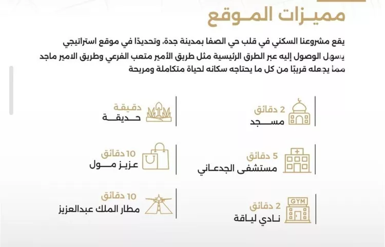 شقة للبيع في شارع عنتر الرشيدي, حي الصفاء, مدينة جدة, منطقة مكة المكرمة صورة 2