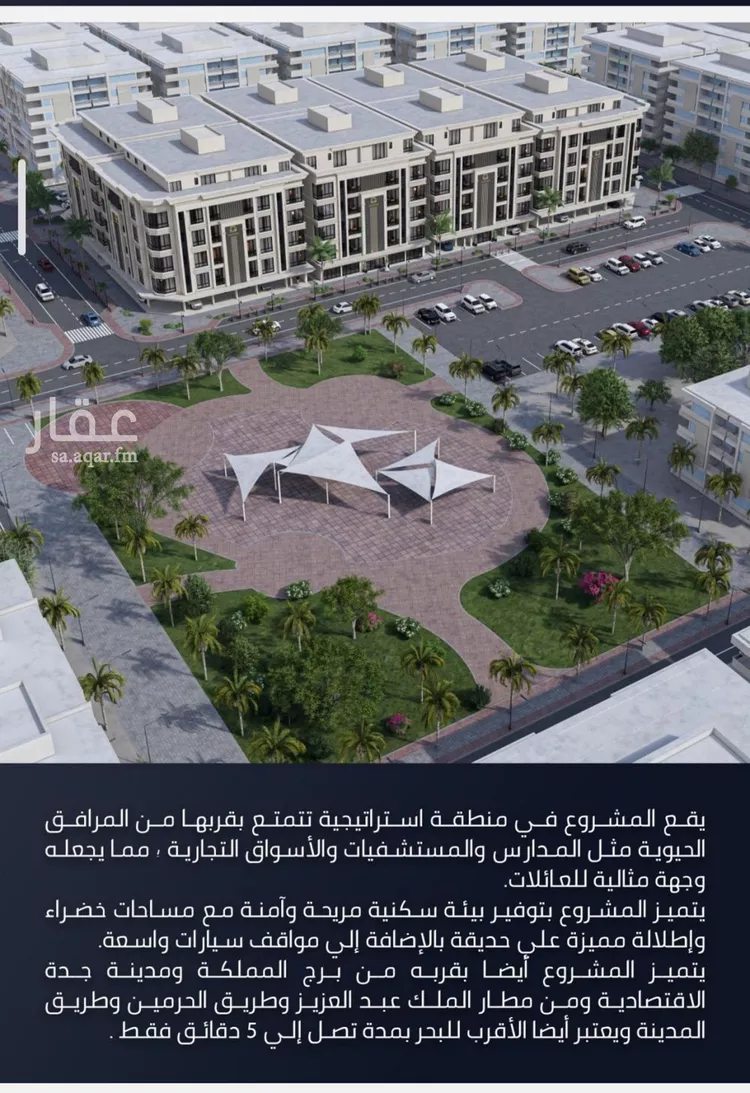 شقة للبيع في شارع الامير عبدالمجيد, حي الصواري, مدينة جدة, منطقة مكة المكرمة صورة 5