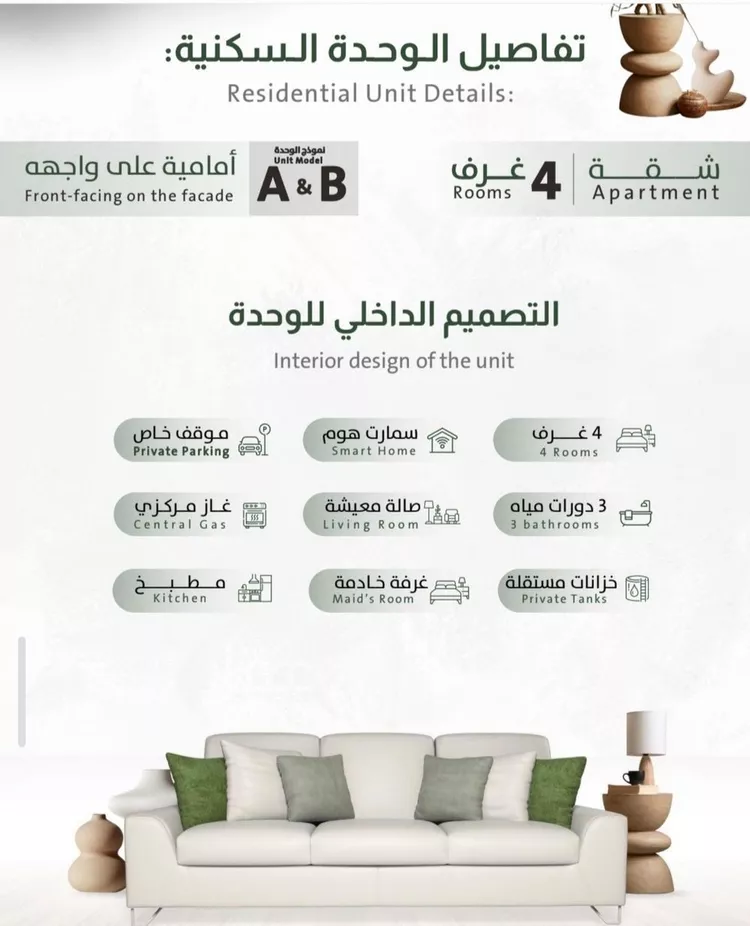 شقة للبيع في شارع ربيعة بن سعد, حي الربوة, مدينة جدة, منطقة مكة المكرمة صورة 2