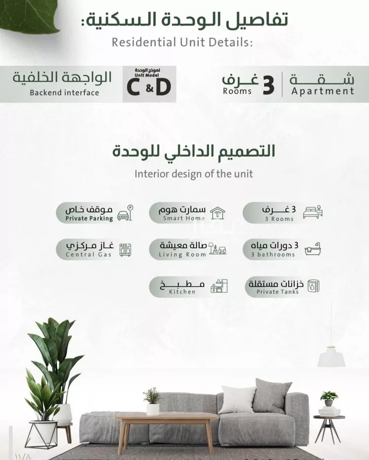 شقة للبيع في شارع ربيعة بن سعد, حي الربوة, مدينة جدة, منطقة مكة المكرمة صورة 5