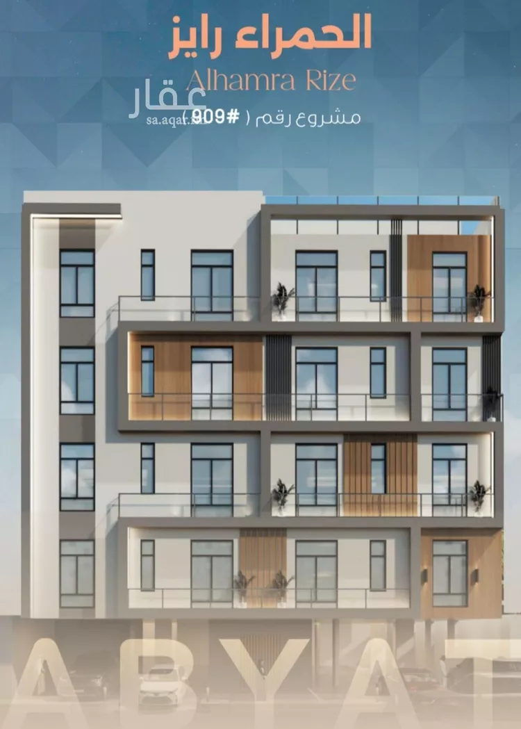 شقة للبيع في شارع ابراهيم العواجي, حي الحمراء, مدينة جدة, منطقة مكة المكرمة