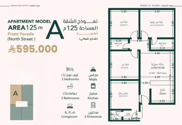 شقة للبيع في شارع علي افندي جميل, حي السلامة, مدينة جدة, منطقة مكة المكرمة صورة 2