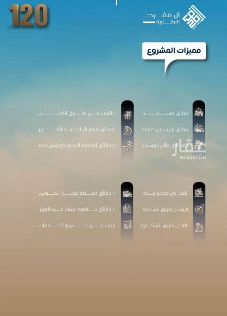 شقة للبيع في شارع العكرش, حي النزهة, مدينة جدة, منطقة مكة المكرمة صورة 5