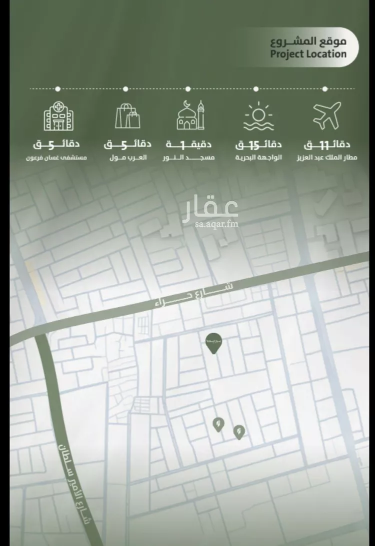 شقة للبيع في حي السلامة, مدينة جدة, منطقة مكة المكرمة صورة 3