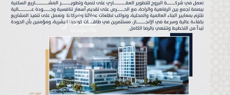 شقة للبيع في شارع الامير عبدالمجيد, حي الصواري, مدينة جدة, منطقة مكة المكرمة صورة 5