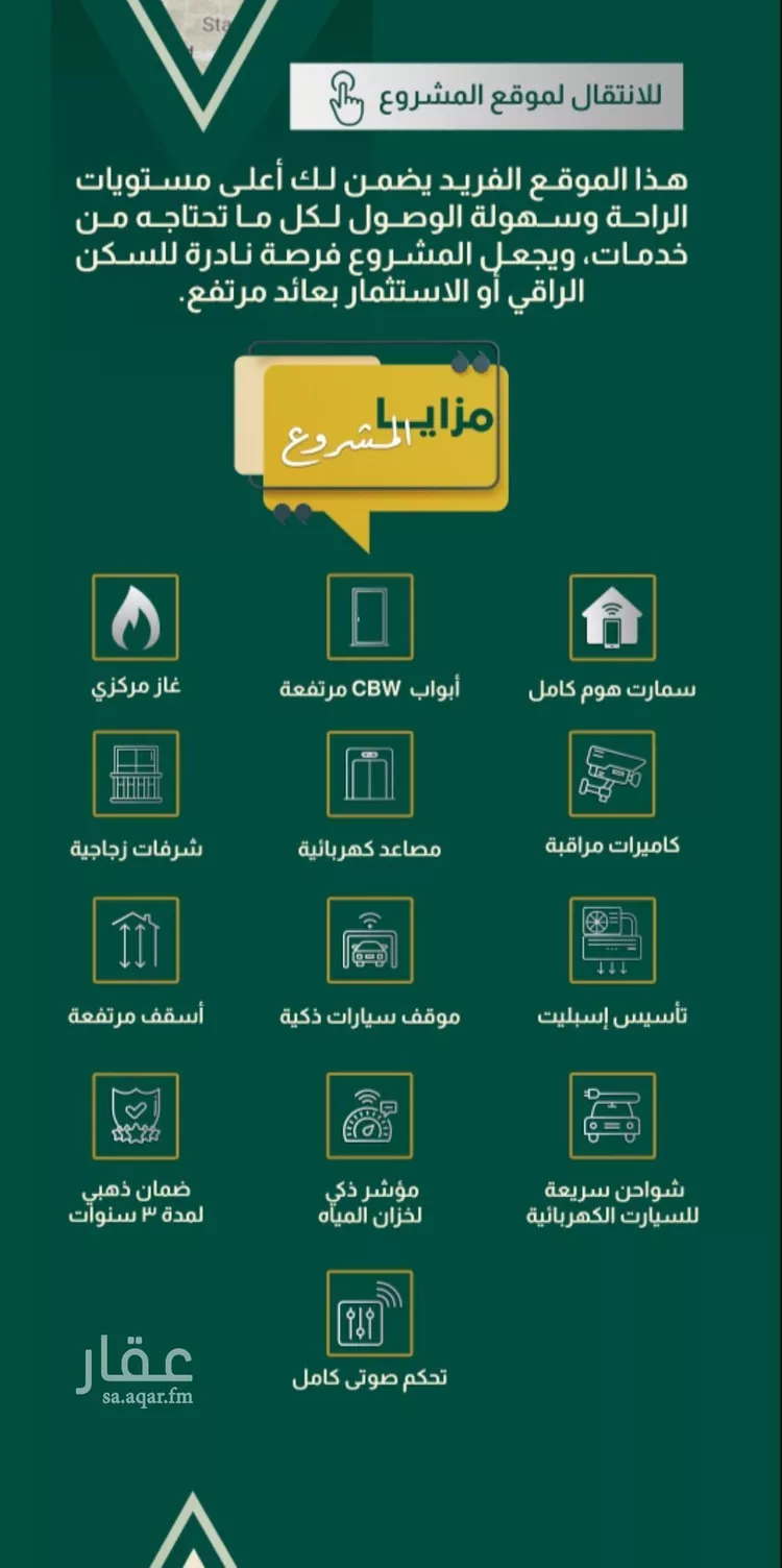 شقة للبيع في شارع شجاع بن وهب, حي السلامة, مدينة جدة, منطقة مكة المكرمة صورة 3