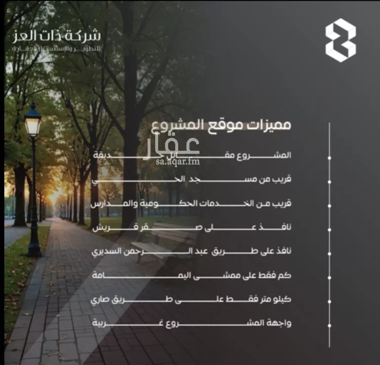 شقة للبيع في شارع سراقه بن عمرو, حي السلامة, مدينة جدة, منطقة مكة المكرمة صورة 4