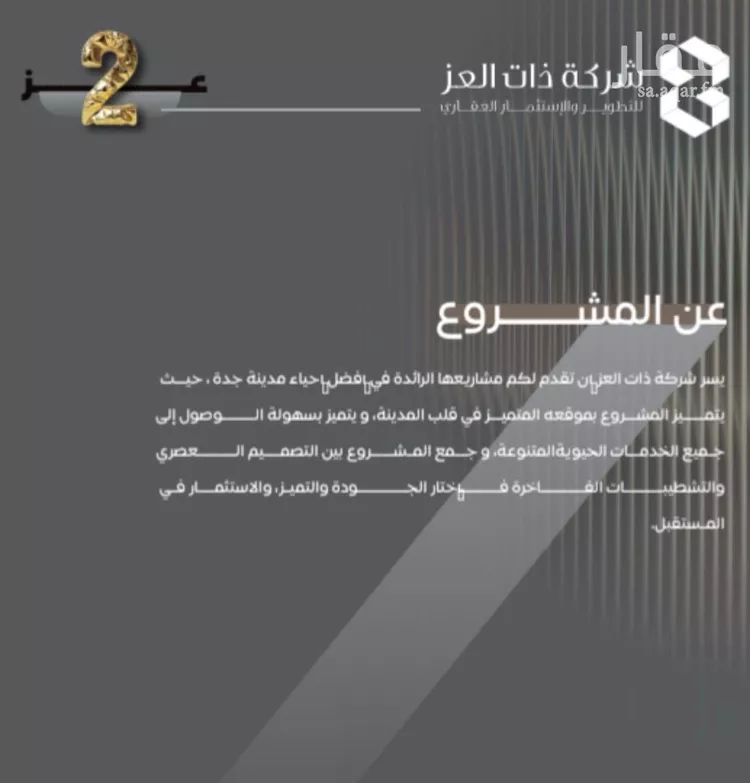 شقة للبيع في شارع مناره بني مخزوم, حي السلامة, مدينة جدة, منطقة مكة المكرمة صورة 3