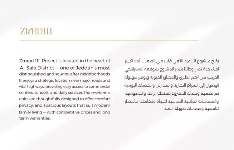 شقة للبيع في شارع ابن مطاهر, حي السلامة, مدينة جدة, منطقة مكة المكرمة صورة 5