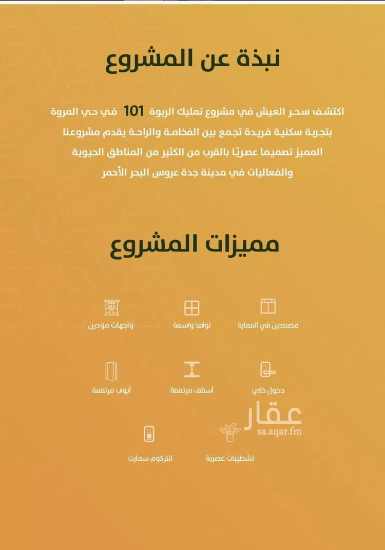 Apartment for Sale in Jeddah Al Marwah صورة 3