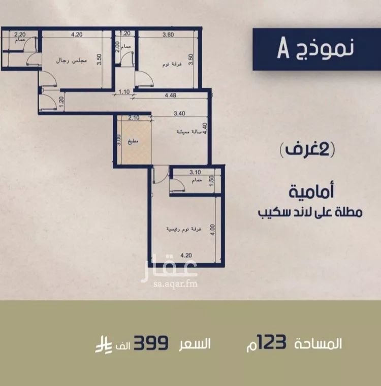Apartment for Sale in Jeddah Al Marwah