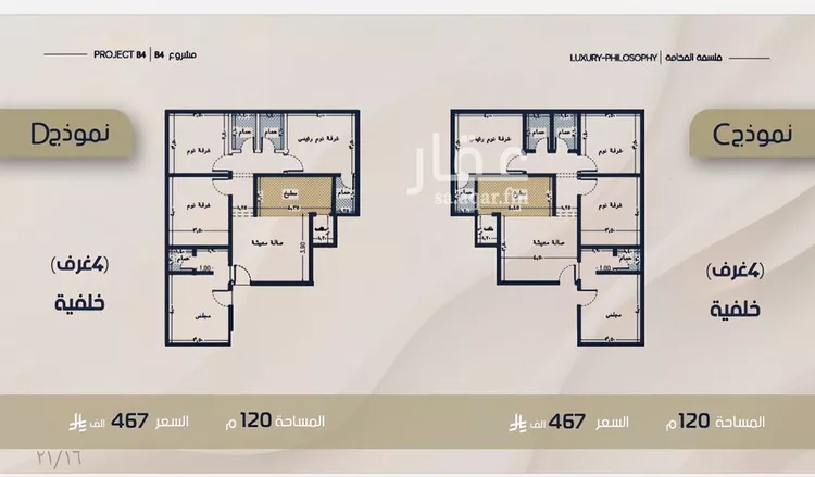 Apartment for Sale in Jeddah Ar Rabwah