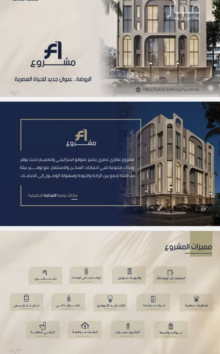 شقة للبيع في شارع عبدالمجيد اللبان, حي الروضة, مدينة جدة, منطقة مكة المكرمة صورة 2