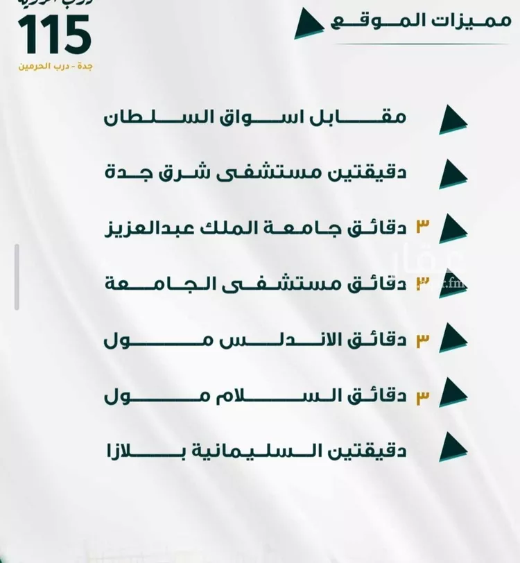 Apartment for Sale in Jeddah Al Fayha'a صورة 3