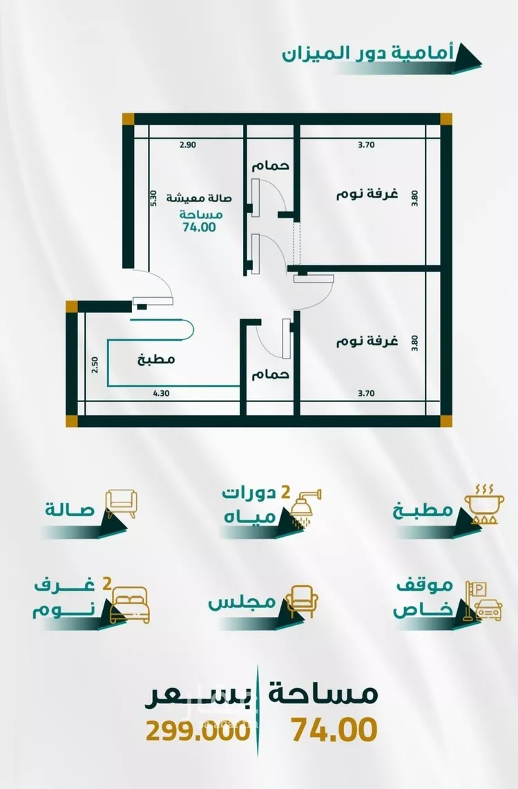 Apartment for Sale in Jeddah Al Fayha'a