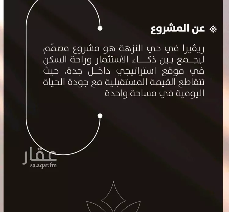 شقة للبيع في حي النزهة, مدينة جدة, منطقة مكة المكرمة صورة 5