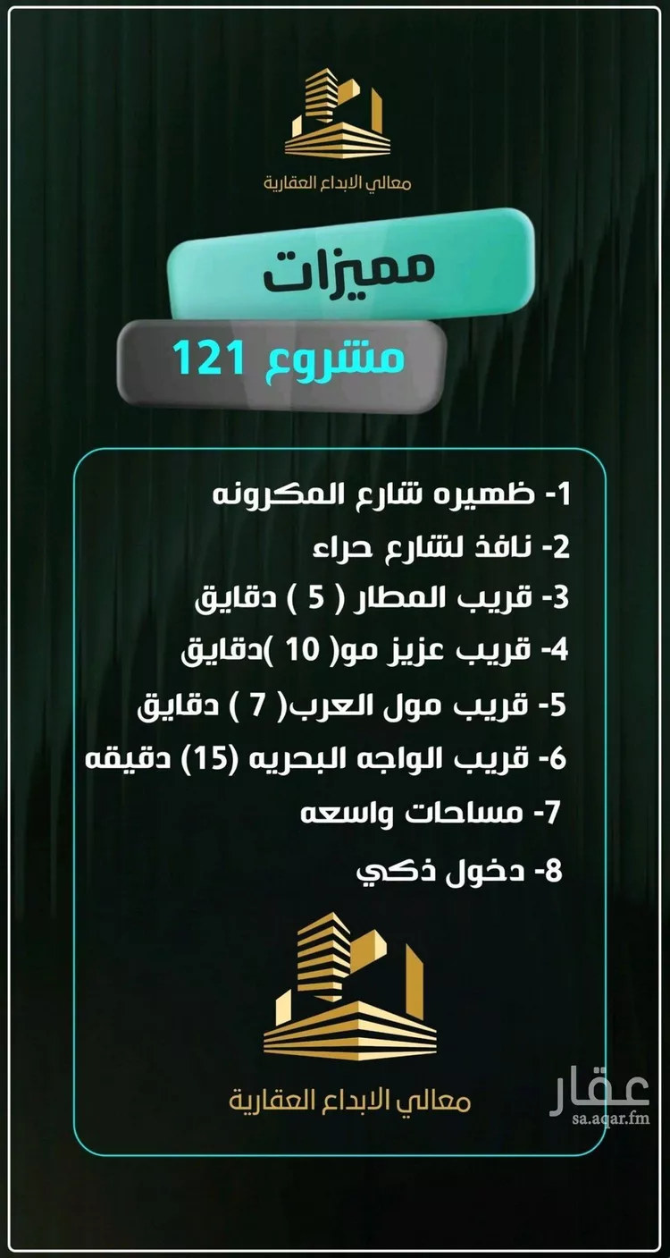 شقة للبيع في حي النزهة, مدينة جدة, منطقة مكة المكرمة صورة 3