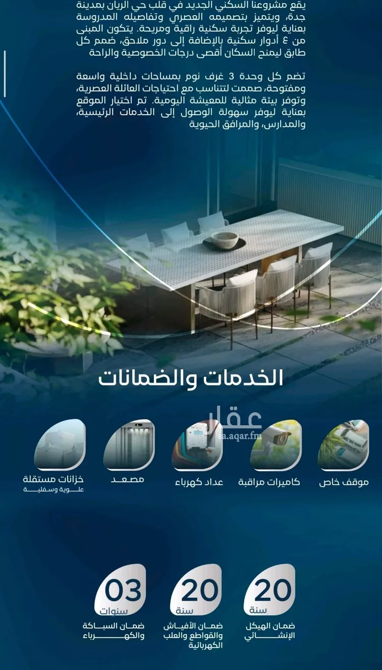 شقة للبيع في شارع أبو الفراء, حي الريان, مدينة جدة, منطقة مكة المكرمة صورة 3