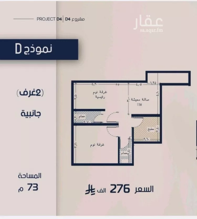 شقة للبيع في حي المروة, مدينة جدة, منطقة مكة المكرمة 1 صورة