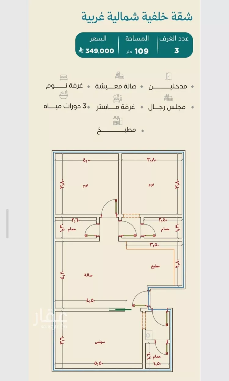شقة للبيع في حي الياقوت, مدينة جدة, منطقة مكة المكرمة صورة 3