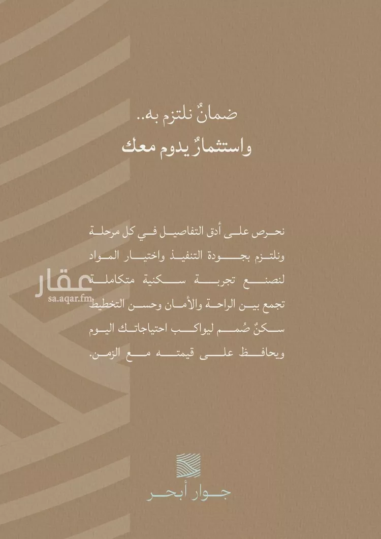 شقة للبيع في شارع برهان الدين الداراني, حي الياقوت, مدينة جدة, منطقة مكة المكرمة صورة 5