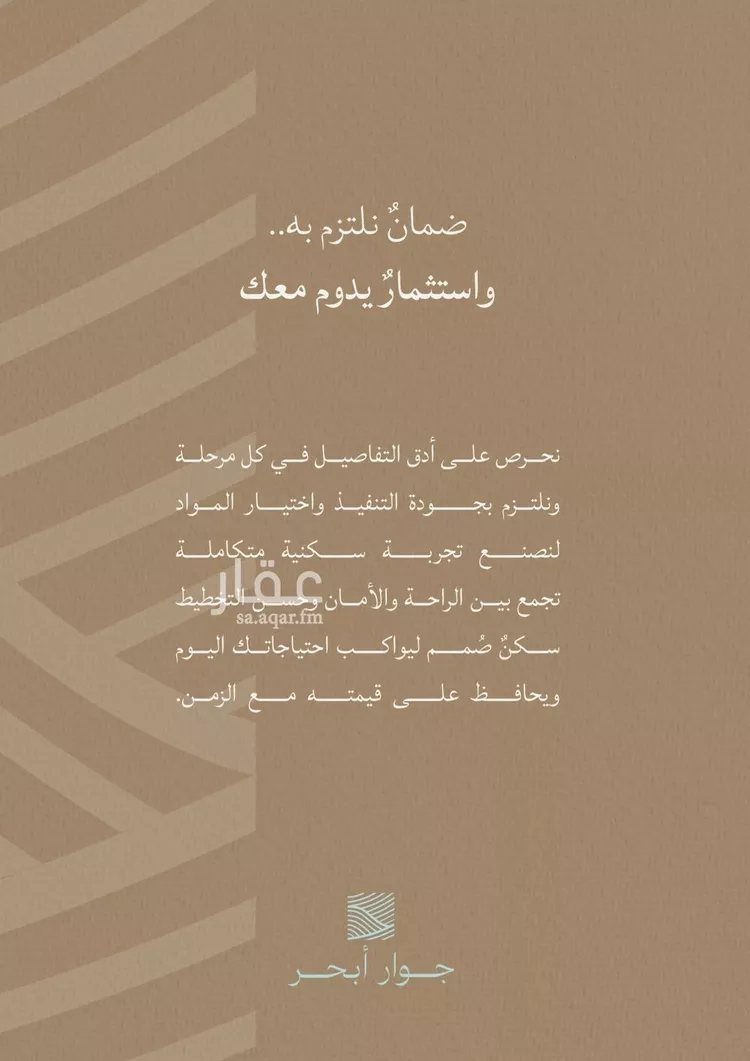 شقة للبيع في شارع الشيخ عيسى بن سلمان ال خليف, حي الياقوت, مدينة جدة, منطقة مكة المكرمة صورة 5