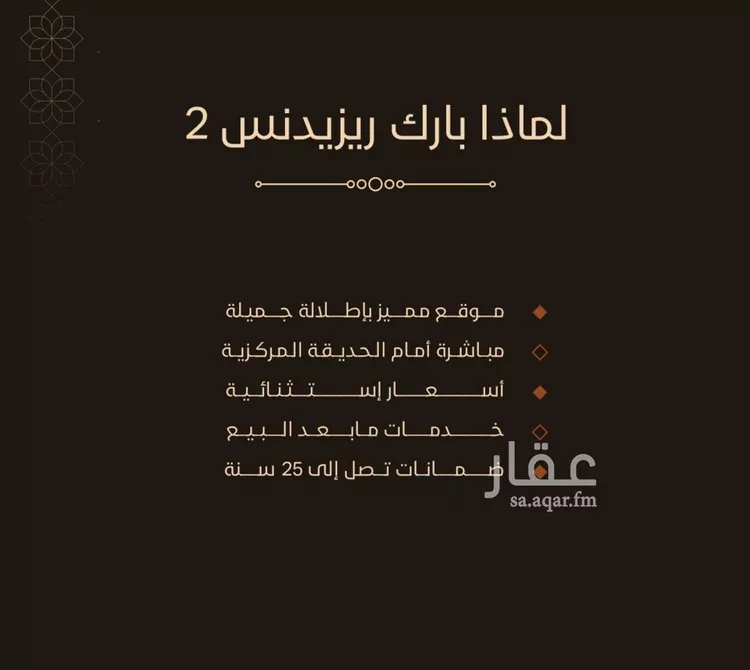 شقة للبيع في شارع الأمير عبدالعزيز بن عبدالل, حي الفيحاء, مدينة جدة, منطقة مكة المكرمة صورة 3