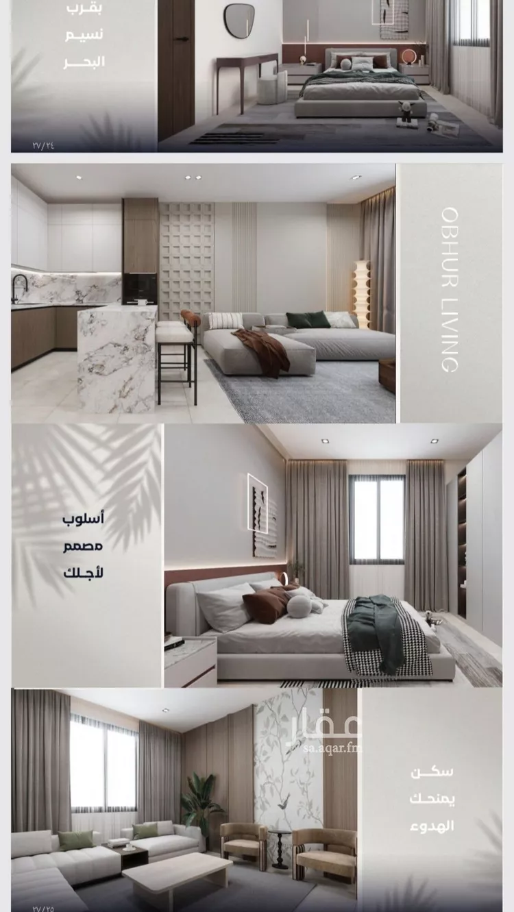 Apartment for Sale in Jeddah Al Yaqout