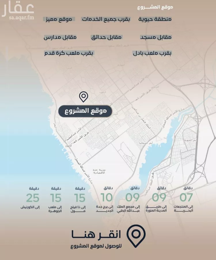 شقة للبيع في شارع صالح الرشيد, حي الياقوت, مدينة جدة, منطقة مكة المكرمة صورة 5