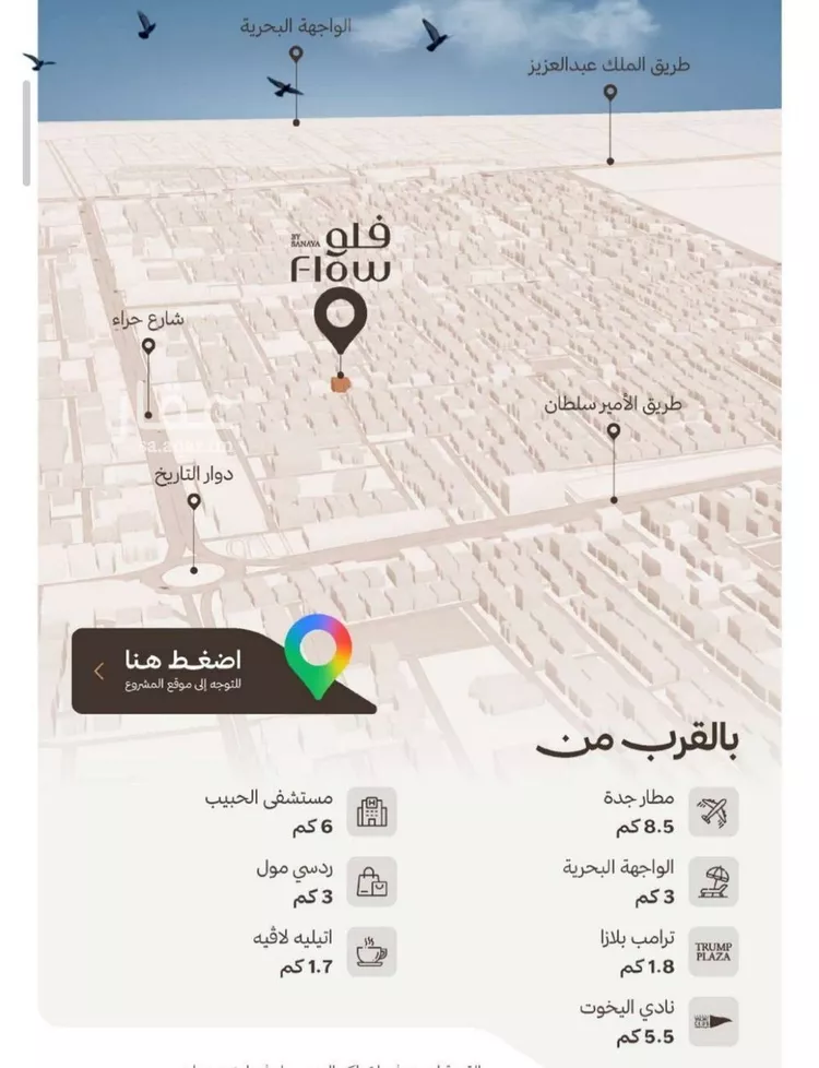 شقة للبيع في حي النهضة, مدينة جدة, منطقة مكة المكرمة صورة 2