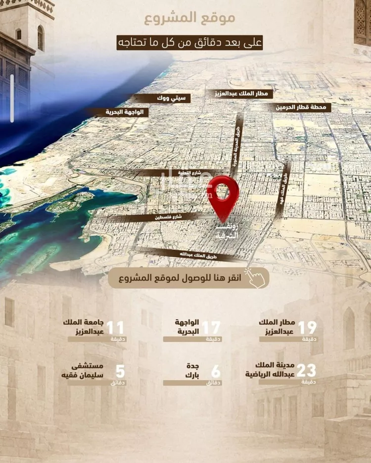 شقة للبيع في حي الشرفية, مدينة جدة, منطقة مكة المكرمة صورة 2