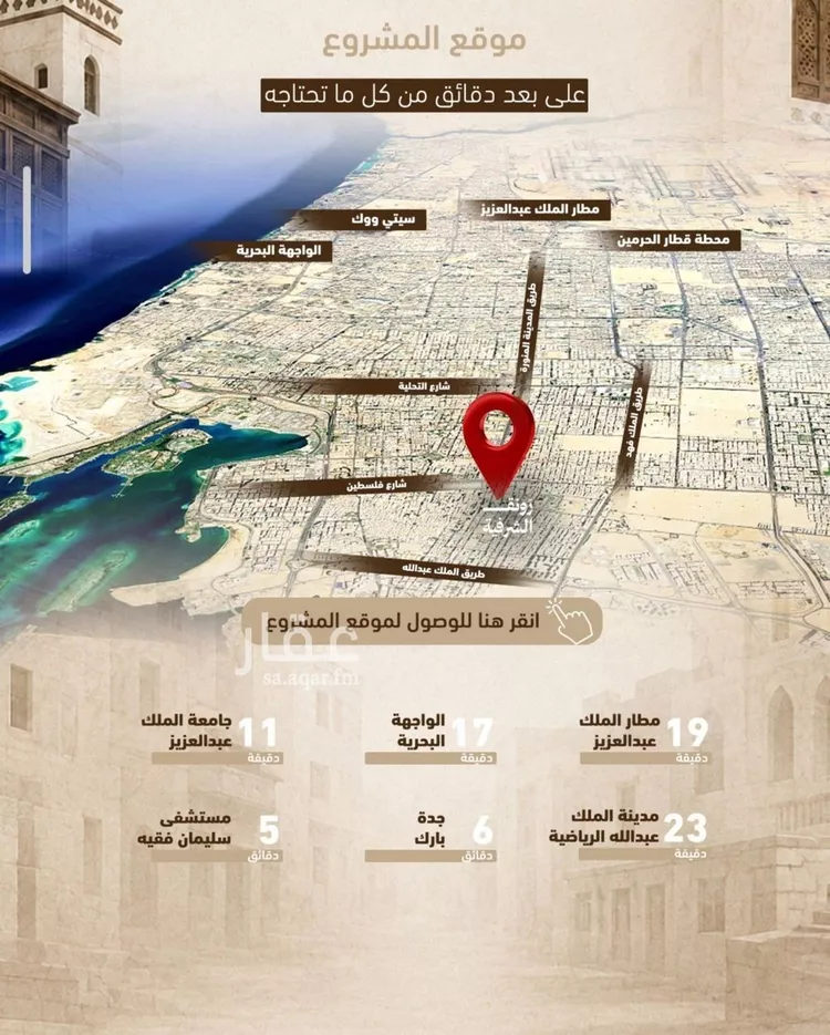 شقة للبيع في حي الشرفية, مدينة جدة, منطقة مكة المكرمة صورة 4