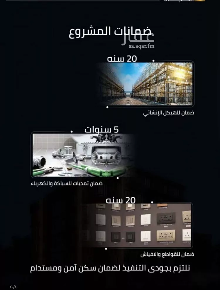 شقة للبيع في شارع زينب بنت العوام, حي الصفاء, مدينة جدة, منطقة مكة المكرمة صورة 5
