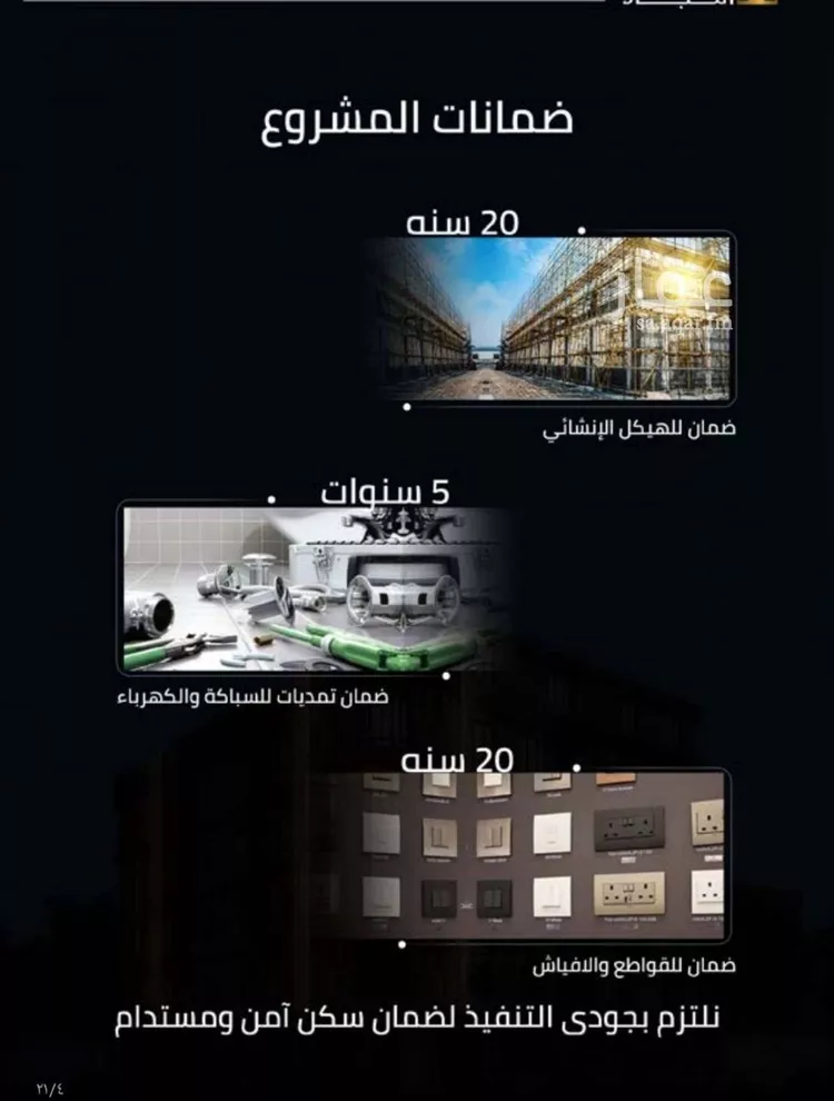 شقة للبيع في شارع زينب بنت العوام, حي الصفاء, مدينة جدة, منطقة مكة المكرمة صورة 5
