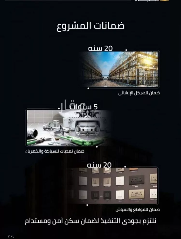 شقة للبيع في شارع زينب بنت العوام, حي الصفاء, مدينة جدة, منطقة مكة المكرمة صورة 5