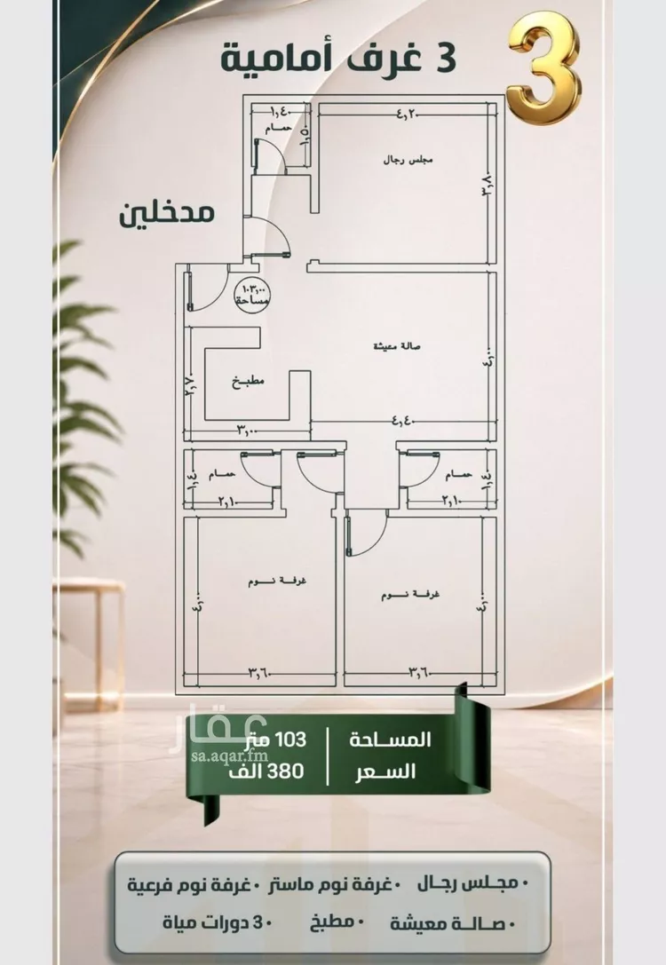 Apartment for Sale in Jeddah As Safaa