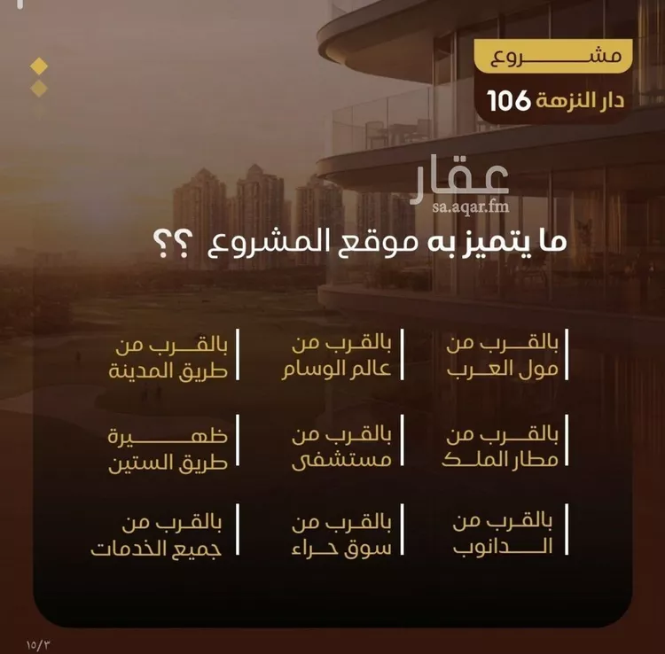 شقة للبيع في شارع التونس, حي النزهة, مدينة جدة, منطقة مكة المكرمة صورة 3