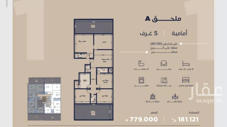 شقة للبيع في حي الياقوت, مدينة جدة, منطقة مكة المكرمة صورة 2