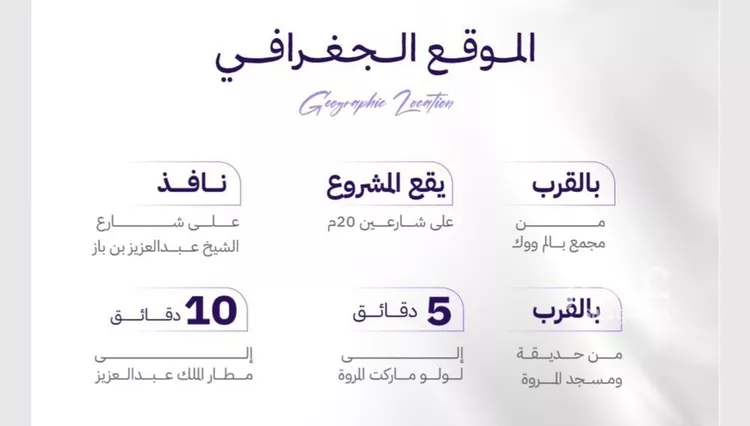 شقة للبيع في شارع النابغه الغنوي, حي المروة, مدينة جدة, منطقة مكة المكرمة صورة 3