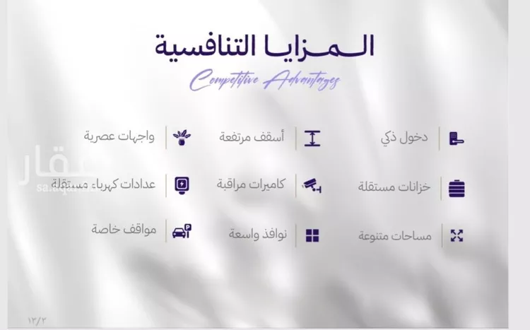 شقة للبيع في حي المروة, مدينة جدة, منطقة مكة المكرمة صورة 5