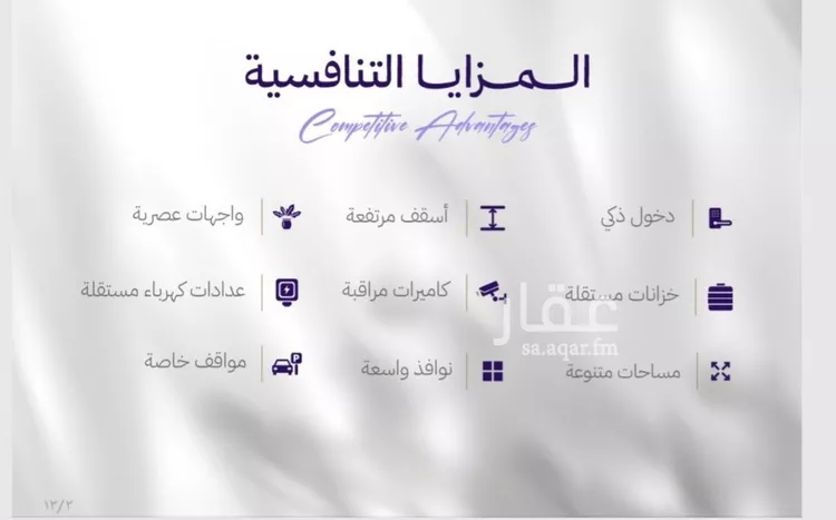 شقة للبيع في حي المروة, مدينة جدة, منطقة مكة المكرمة صورة 4